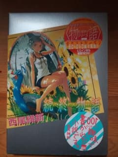 達磨様　専用のサムネイル