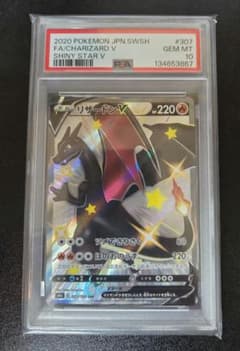 【psa10】リザードンV SSR シャイニースター PSA10 リザードンV SSR シャイニースターV - メルカリ