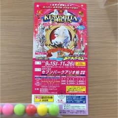 木下大サーカス 招待券 チケットのサムネイル