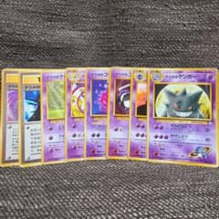 ポケモンカード 旧裏 ナツメ 8枚セット ナツメのゲンガー ゴースト ケーシィのサムネイル