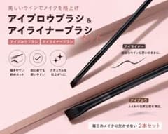 【匿名配送】アイブロウ＆アイライナー ペンシル 2本セット 眉毛 メイクブラシ