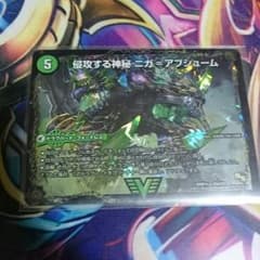 進攻する神秘ニガ＝アブシュームのサムネイル