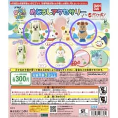 いないいないばぁ めじるしアクセサリー　3個セットのサムネイル