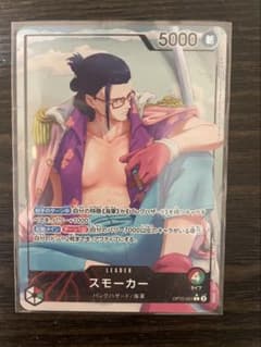 ワンピースカード　スモーカー　リーダー　パラレル