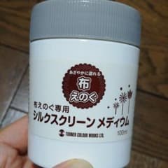 未開封　シルクスクリーンメディウム　100mlのサムネイル