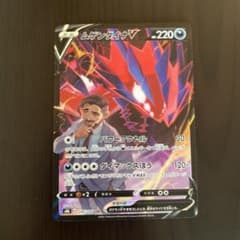 ポケモンカードムゲンダイナV CSRのサムネイル