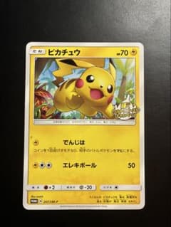 ピカチュウ 207/SM-P 輝くウルトラビースト ピカチュウ 207/SM-P 輝くウルトラビースト | Mercari