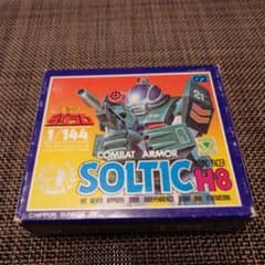 太陽の牙ダグラム ソルティックH8 コレクションシリーズ　デカール有りのサムネイル