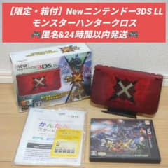 New 닌텐도 3DS LL 몬스터 헌터 크로스 스페셜 팩