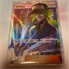 ポケモンカード Nの覚悟 SRのサムネイル