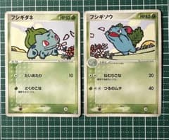 【早い者勝ち】ポケモンクラシック　フシギダネ　フシギソウ　20枚セット 早い者勝ち】ポケモンクラシック フシギダネ フシギソウ 20枚セット