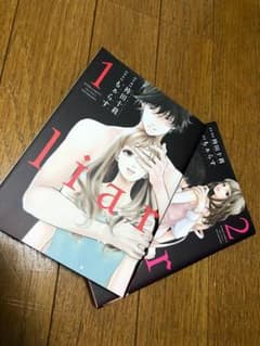 liar 1.2巻のサムネイル
