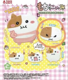 もちにゃみ ふわふわダイカットポシェット ガチャのサムネイル