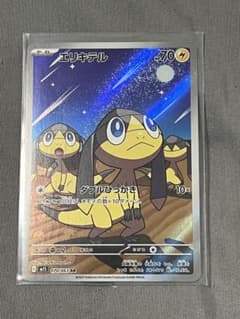 エリキテル AR MEGA 拡張パック メガシンフォニア 070/063