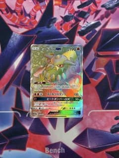 ヒードランGX HR SM10a ジージーエンド 063/054のサムネイル