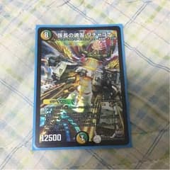 族長の魂友ワチャゴナのサムネイル