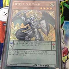 遊戯王ラスターPシークレット竜呼相打つのサムネイル