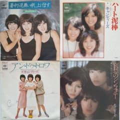キャンディーズ【19枚】TF0330-1 LPレコード キャンディーズ ‎/ 春一番 [LP - SOLL 209]：JAPANESE：アナログ