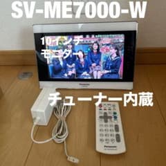 panasonicプライベートビエラSV-ME7000-W - メルカリ