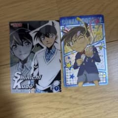 名探偵コナン 工藤新一 江戸川コナン カード 2枚セットのサムネイル
