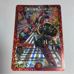 轟く侵略レッドゾーンのサムネイル