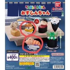 クレヨンしんちゃん おすしんちゃんのサムネイル