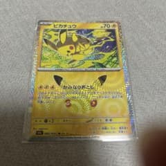 ポケモンカード ピカチュウ 29番のサムネイル