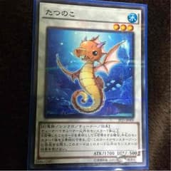 遊戯王 たつのこのサムネイル