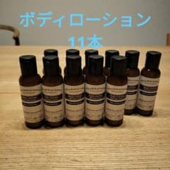 ファーマコピアボディローション 11本セットハイアットリージェンシー