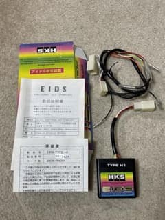 EIDS タイプH1 HKS アイドル安定装置　日産　スバルのサムネイル