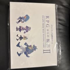 ドラマチック謎解きゲーム　RPGからの脱出 IIのサムネイル