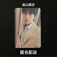 BTS ARIRANG 부산 회장 한정 기프트 트레카 진 진