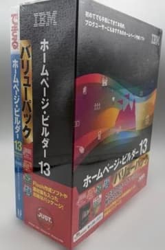 新品】IBM ホームページ・ビルダー13 通常版 バリューパック (書籍付き 
