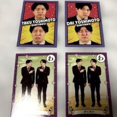 よしもとコレカ 7th Edition ダイタク 4枚セット - メルカリ