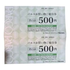 PARCO お買い物優待券 500円 2枚セット - メルカリ