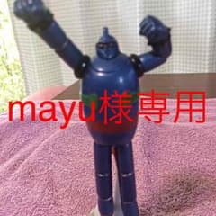 鉄人28号フギィア。のサムネイル