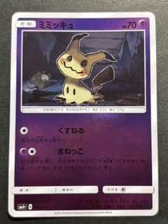 ミミッキュ SM4+ GXバトルブースト 043/114 - メルカリ