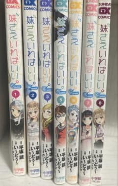 漫画 妹さえいればいい　全7巻のサムネイル