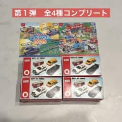 ハッピーセット　トミカ　第一弾コンプリート　4種セットのサムネイル