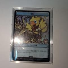MTG 宝物 ステンレストークン チョコボ FINAL FANTASY - メルカリ