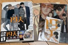 19天 old先 付属品・帯つきのサムネイル