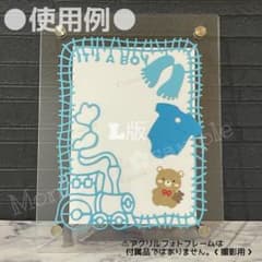 ゆるいくまさん〖 フォトフレーム 〗男の子用のサムネイル