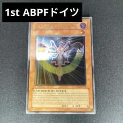 遊戯王 バトルフェーダー ドイツ版 ABPF レリーフ 1st※非英語版 遊戯王 バトルフェーダー ドイツ版 ABPF レリーフ 1st※非英語版 - メルカリ
