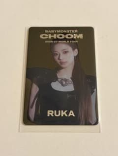 d*i様 babymonster ルカ choom 韓国 トレカ ソウルコンのサムネイル