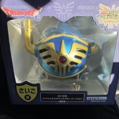 ドラゴンクエストふくびき所スペシャル さいご賞 スペシャルメタリック ラストワン