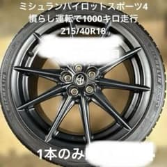 GR86 RZ純正ホイールタイヤセット18インチZN8 215/40R18 - メルカリ