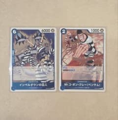 決戦の刻 Mr.2 ボン・クレー (ベンサム) インペルダウンの囚人 R