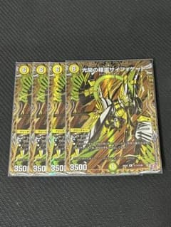 光開の精霊 サイフォゲート シークレット - メルカリ