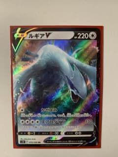 ポケカ ルギアVのサムネイル