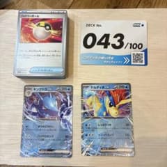 ポケモンカード スタートデッキ　43番　キングドラ　ケルディオのサムネイル